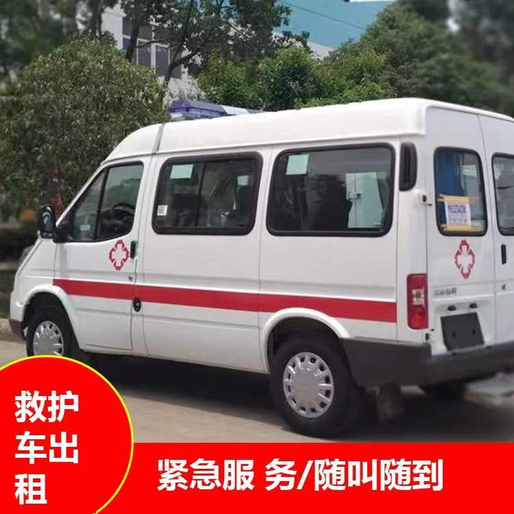临安瘫痪租赁救护车转运 —— 提升急救效率，守护生命安全